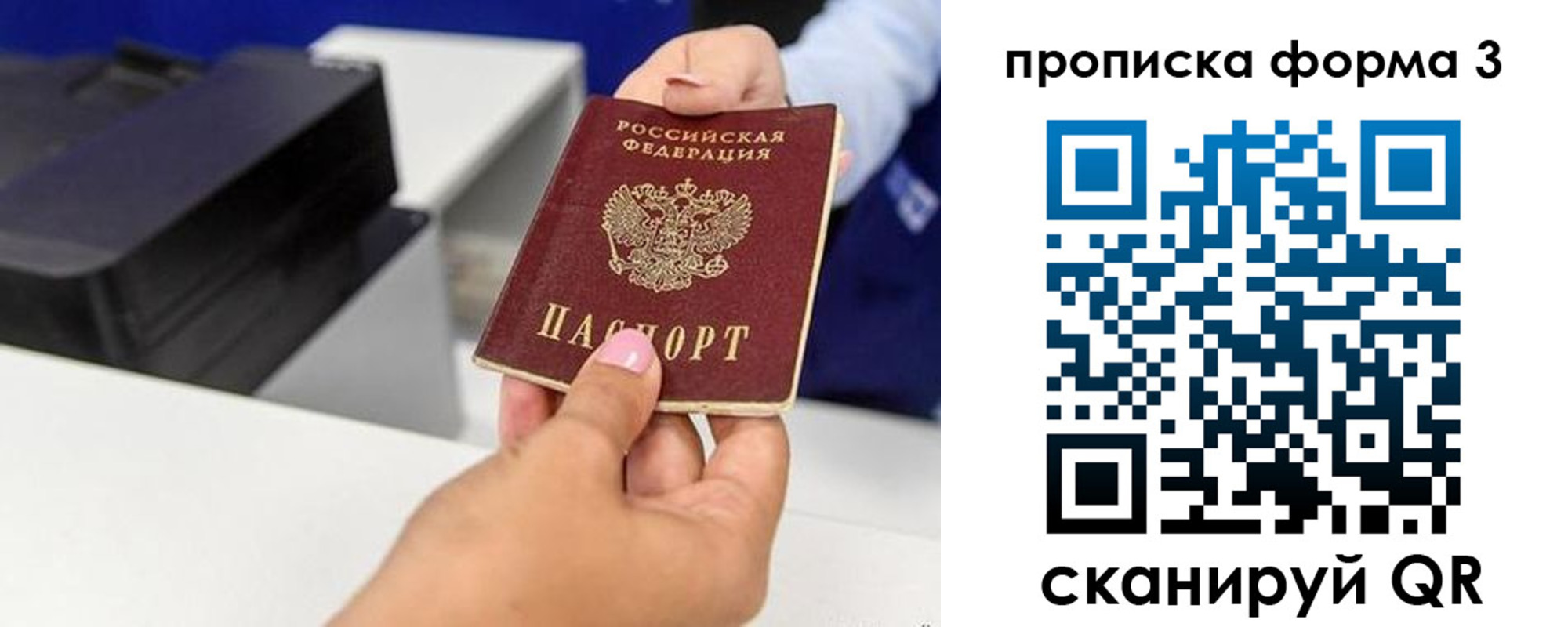 временная регистрация законно в Мариинске