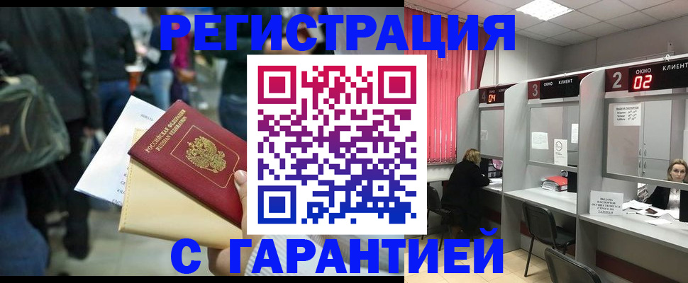 временная регистрация госуслуги в Мариинске