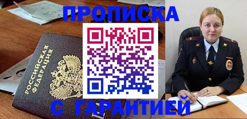 временная регистрация госуслуги в Мариинске